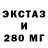 ЭКСТАЗИ 300 mg Sophia Marshmel