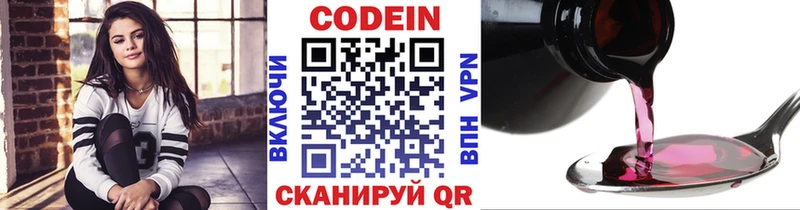 Codein Purple Drank  Купить где  Холм 