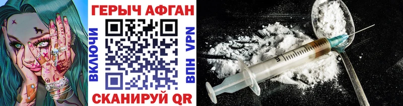 ГЕРОИН Heroin  Купить закладки  Холм 