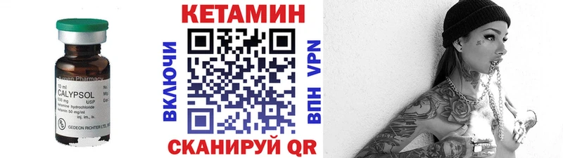 Кетамин VHQ  Купить где  Холм 