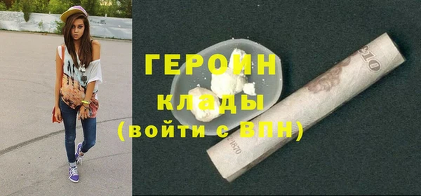 героин Балахна