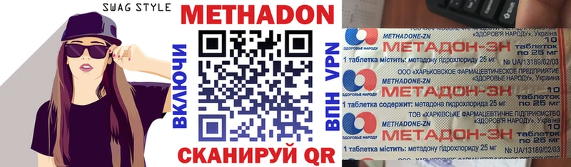 Метадон methadone  Купить закладки  Холм 